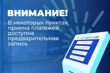Оплата по записи